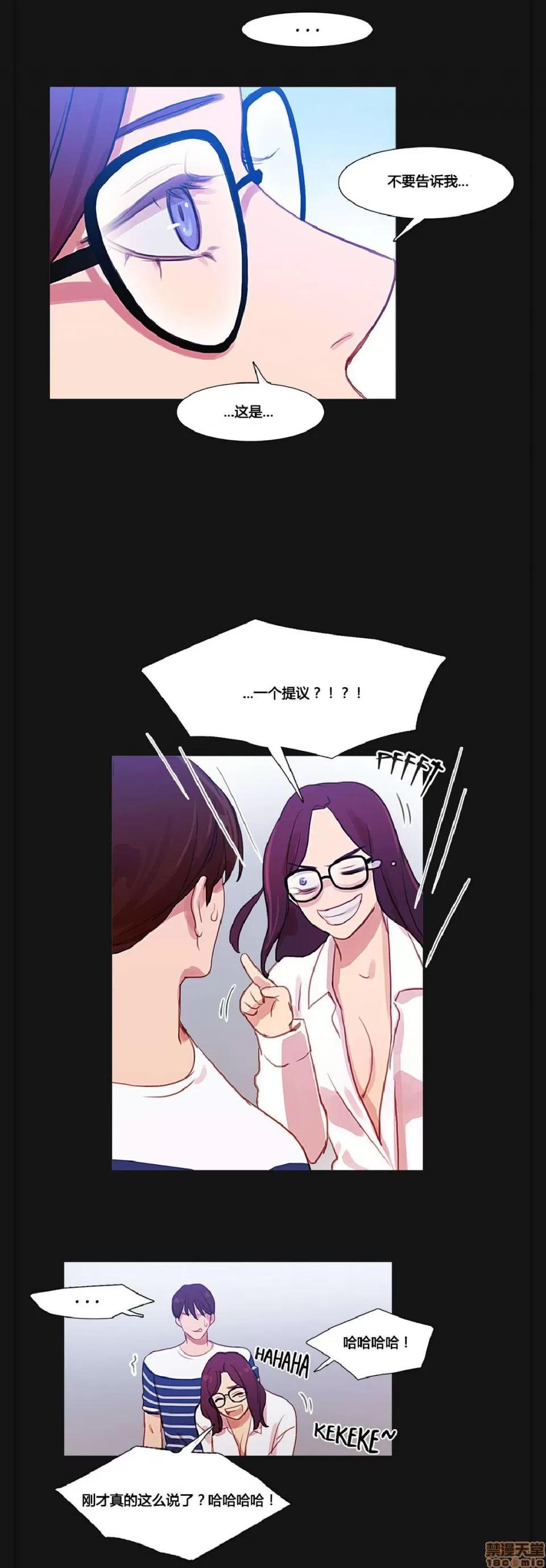 魔女的丑闻 冷艳之殇/妖女之祸 03 第89页