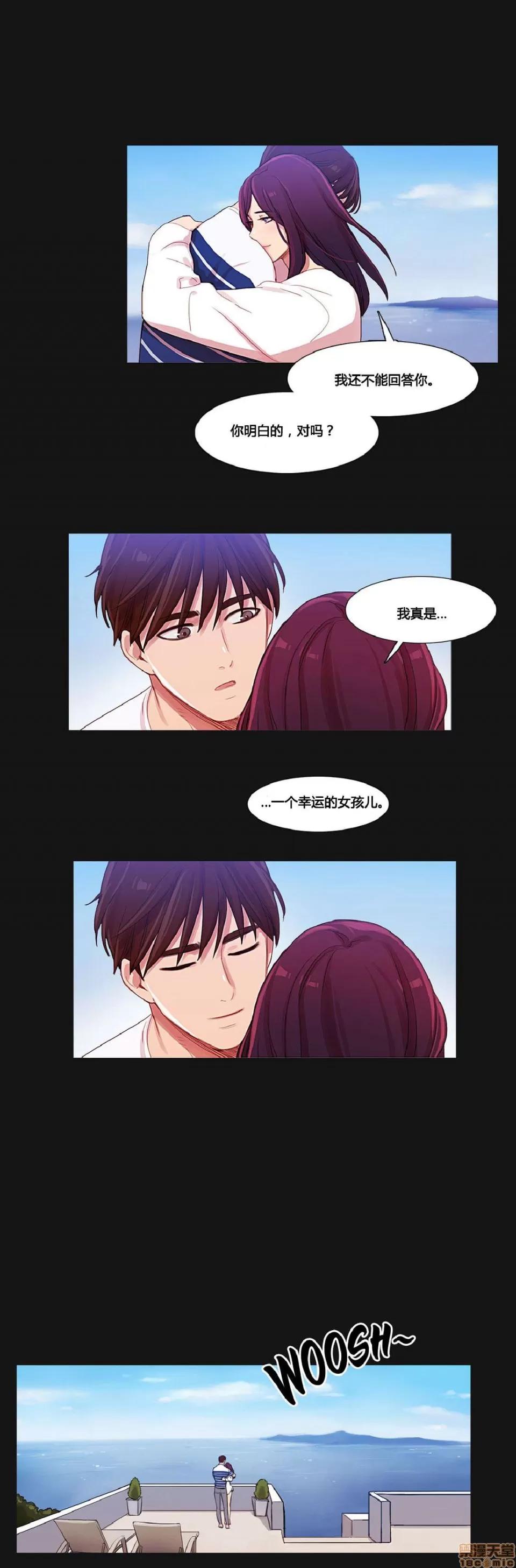 魔女的丑闻 冷艳之殇/妖女之祸 03 第91页