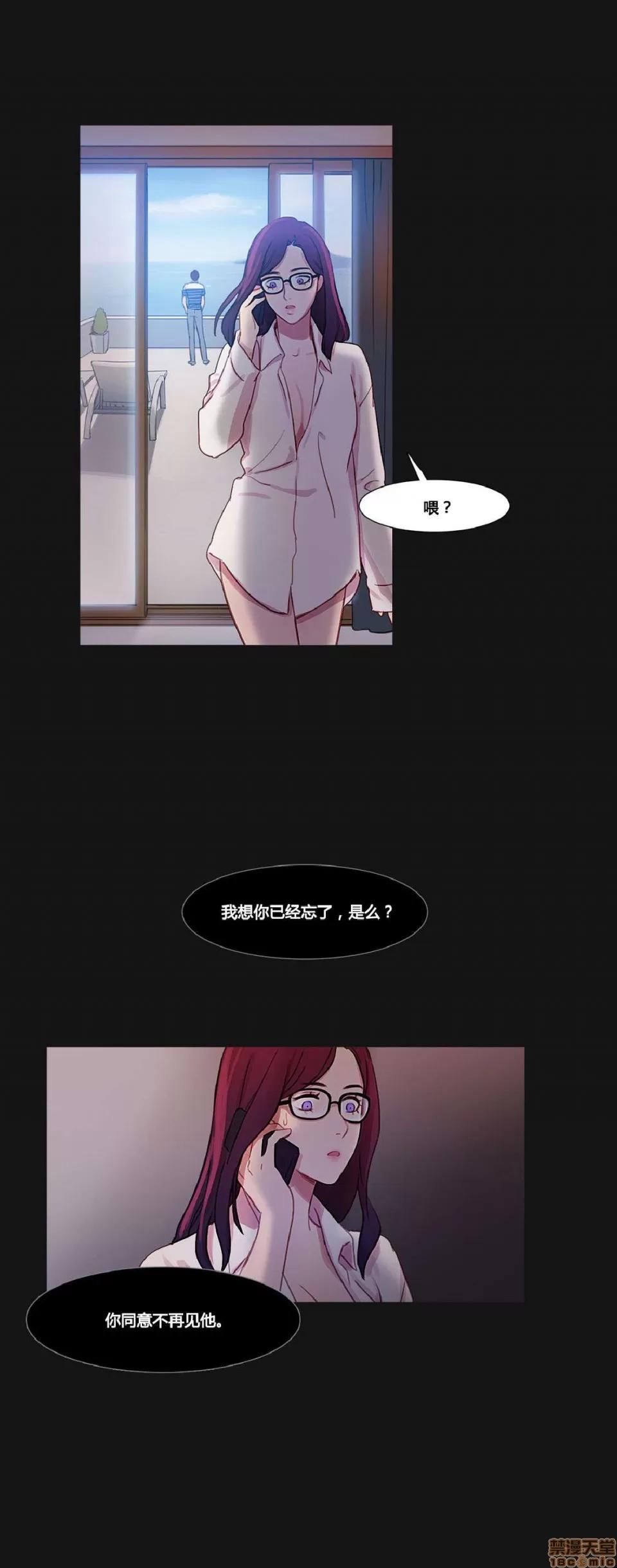 魔女的丑闻 冷艳之殇/妖女之祸 03 第93页