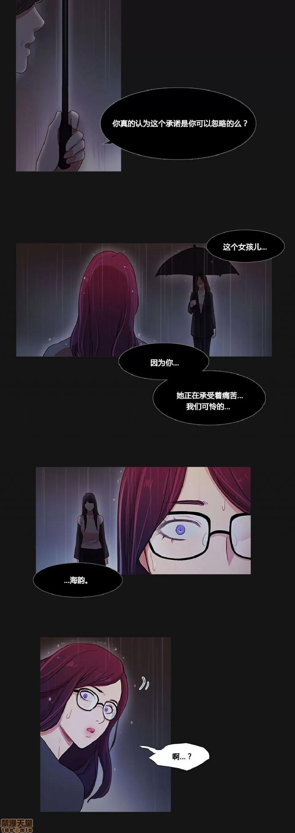 魔女的丑闻 冷艳之殇/妖女之祸 03 第95页