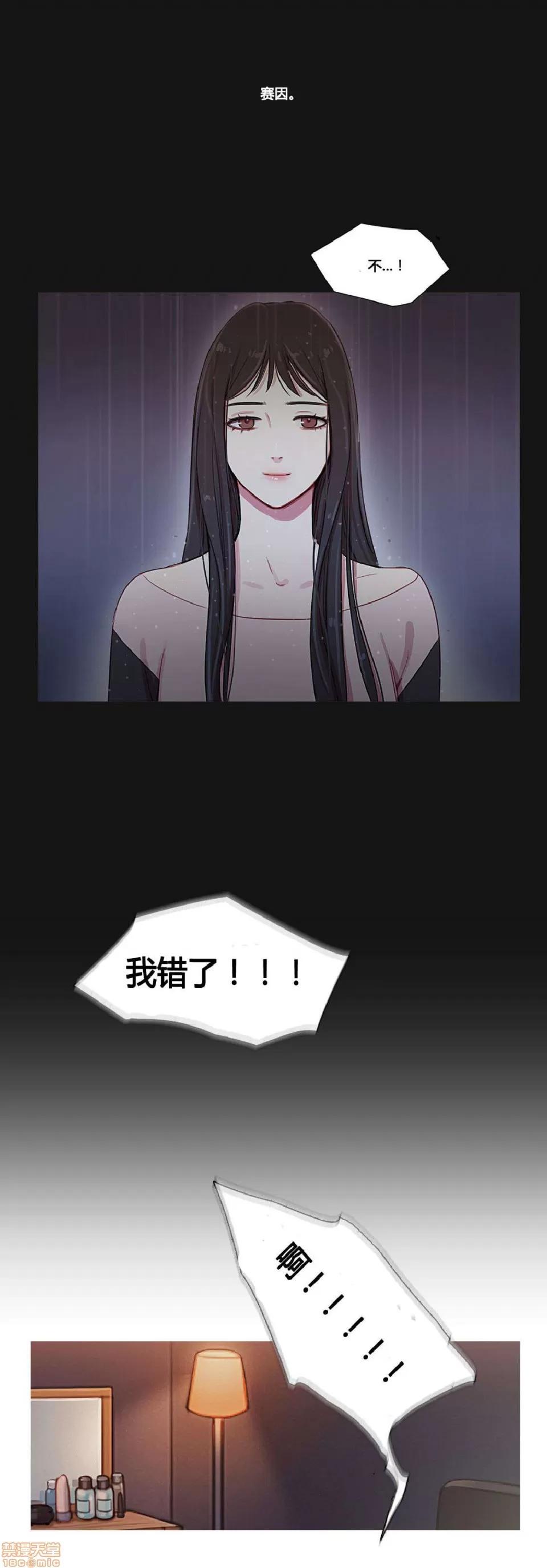 魔女的丑闻 冷艳之殇/妖女之祸 03 第96页