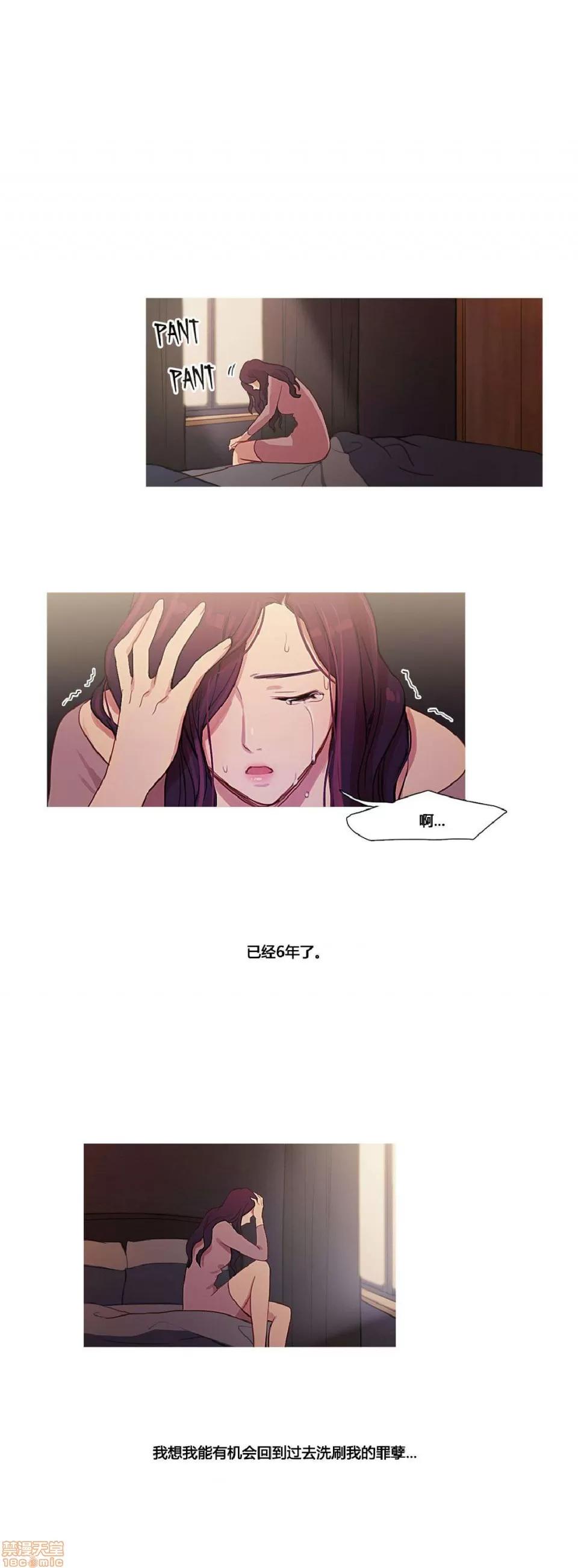 魔女的丑闻 冷艳之殇/妖女之祸 03 第97页