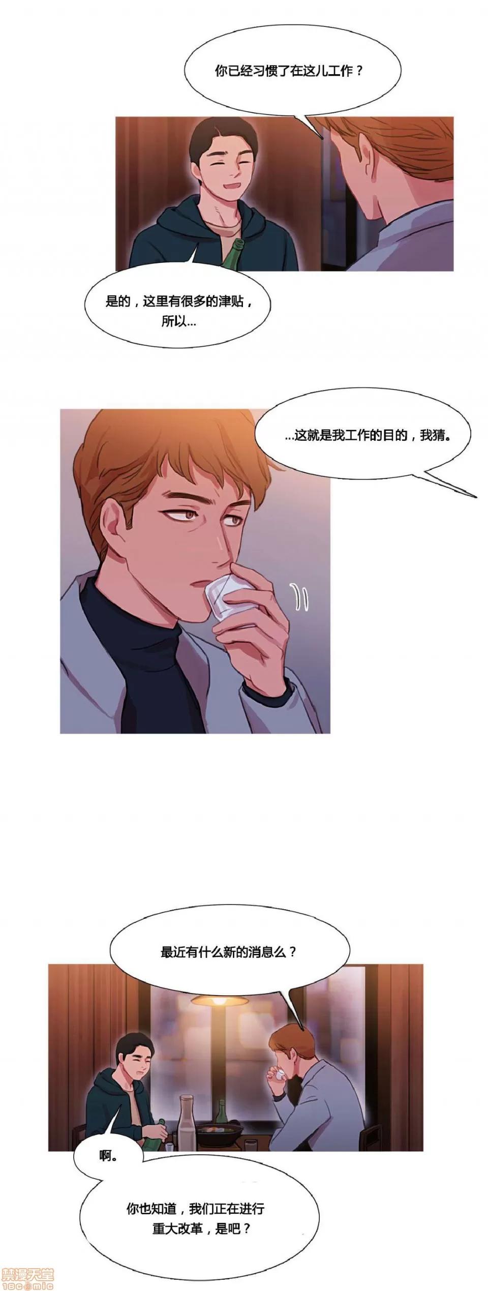 魔女的丑闻 冷艳之殇/妖女之祸 03 第100页