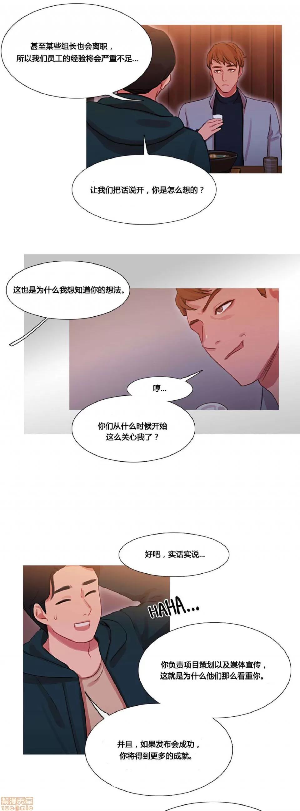 魔女的丑闻 冷艳之殇/妖女之祸 03 第101页