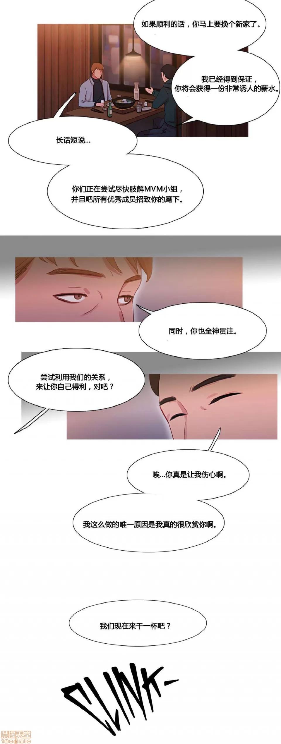 魔女的丑闻 冷艳之殇/妖女之祸 03 第102页