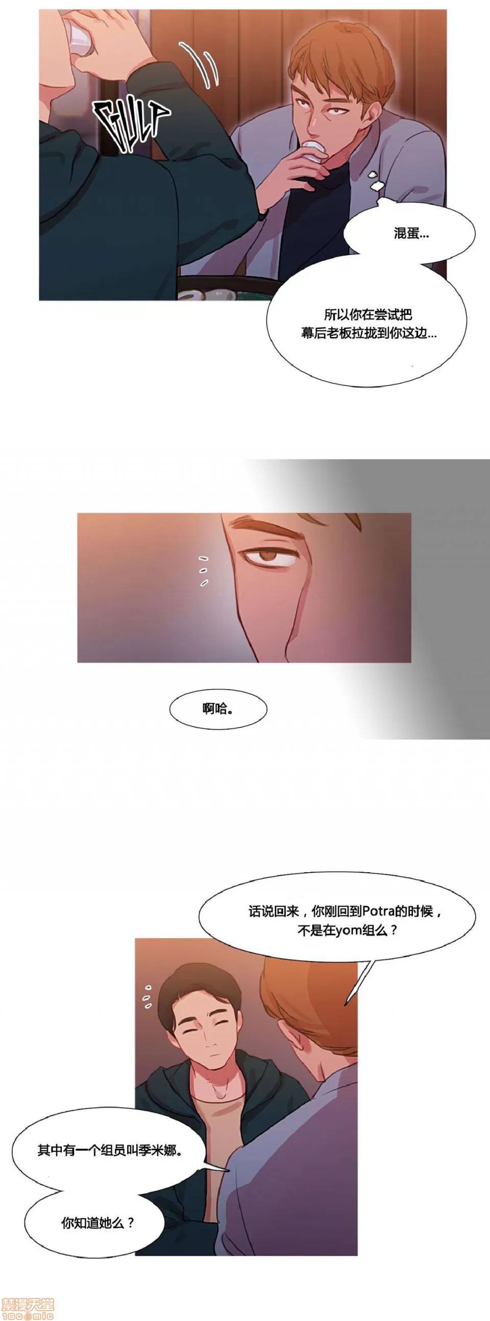 魔女的丑闻 冷艳之殇/妖女之祸 03 第103页