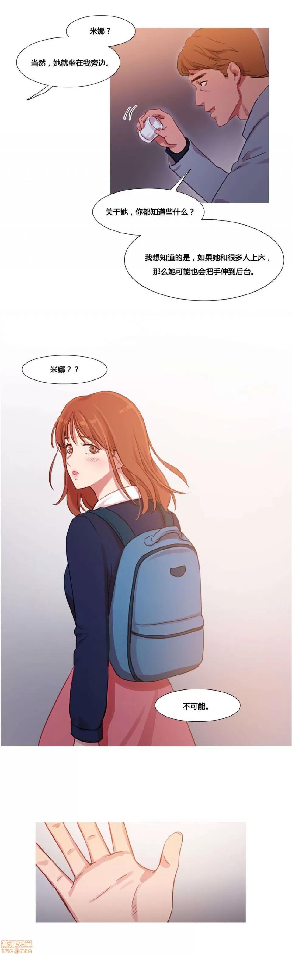 魔女的丑闻 冷艳之殇/妖女之祸 03 第104页