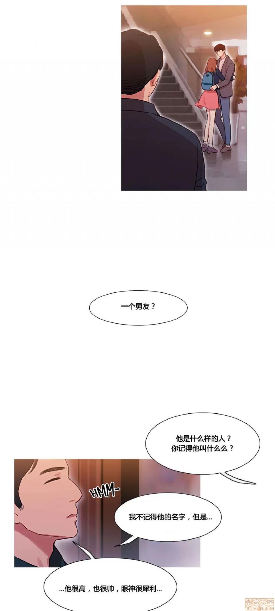 魔女的丑闻 冷艳之殇/妖女之祸 03 第106页