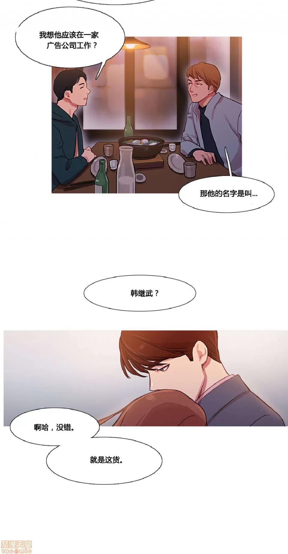 魔女的丑闻 冷艳之殇/妖女之祸 03 第107页