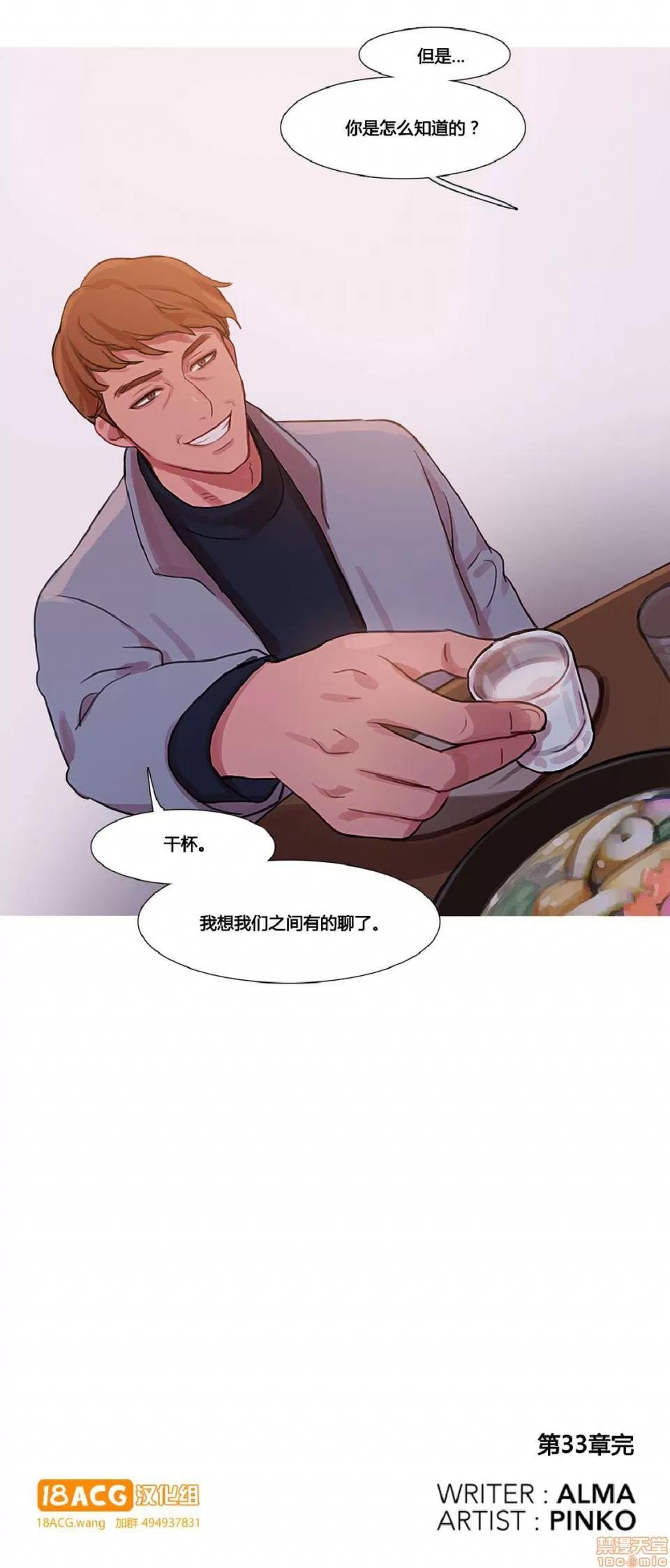 魔女的丑闻 冷艳之殇/妖女之祸 03 第108页