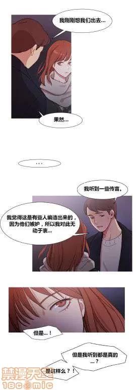 魔女的丑闻 冷艳之殇/妖女之祸 03 第110页