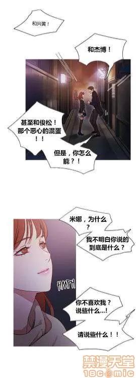 魔女的丑闻 冷艳之殇/妖女之祸 03 第111页