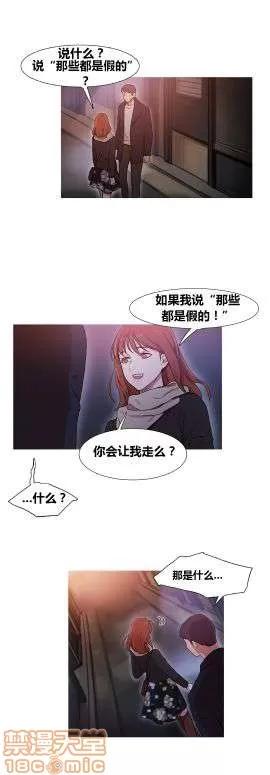 魔女的丑闻 冷艳之殇/妖女之祸 03 第112页