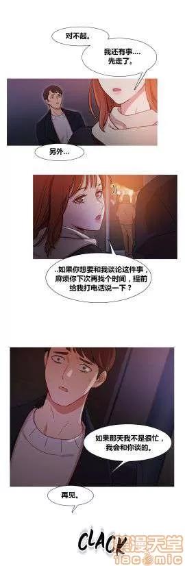 魔女的丑闻 冷艳之殇/妖女之祸 03 第113页
