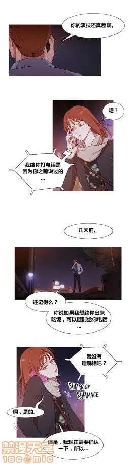 魔女的丑闻 冷艳之殇/妖女之祸 03 第116页