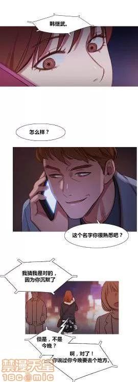 魔女的丑闻 冷艳之殇/妖女之祸 03 第117页