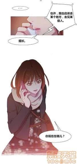 魔女的丑闻 冷艳之殇/妖女之祸 03 第118页