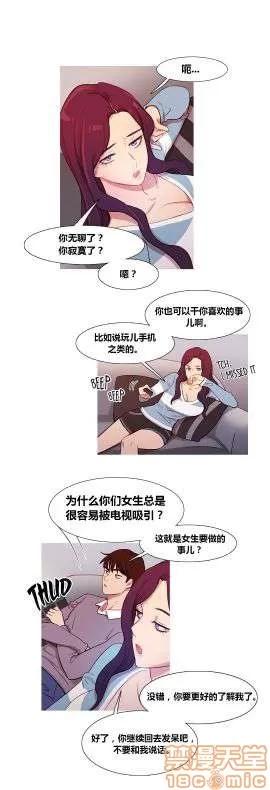 魔女的丑闻 冷艳之殇/妖女之祸 03 第123页
