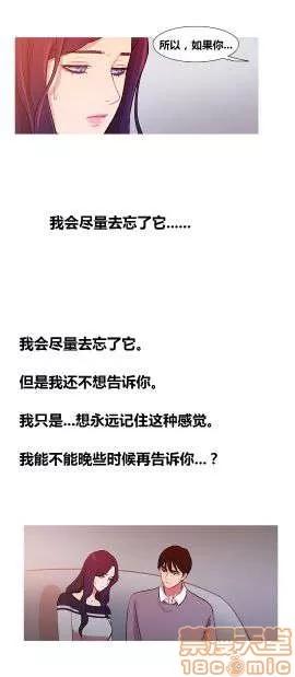 魔女的丑闻 冷艳之殇/妖女之祸 03 第139页
