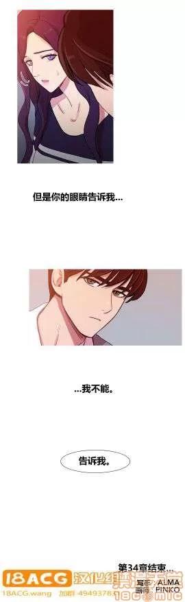 魔女的丑闻 冷艳之殇/妖女之祸 03 第140页