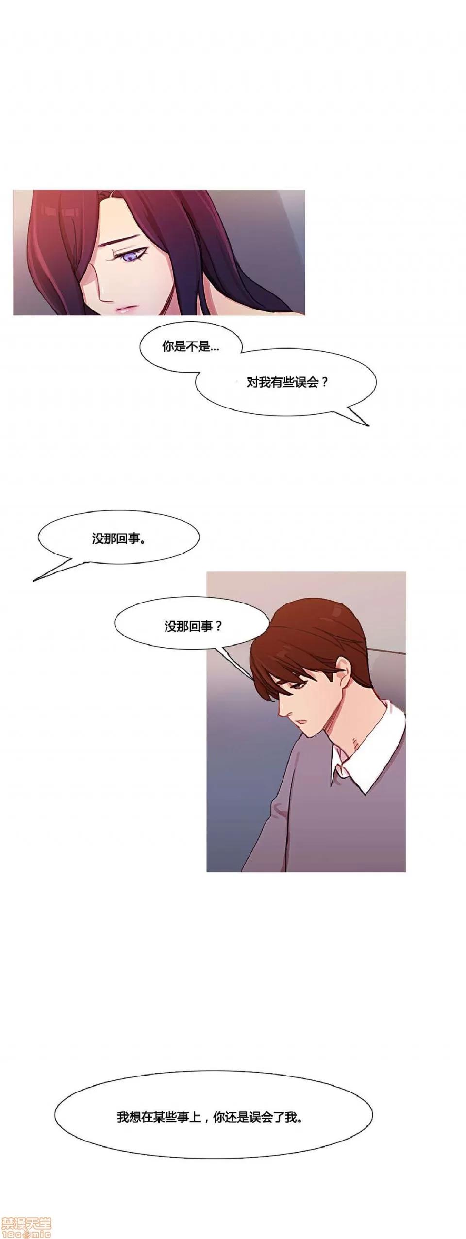 魔女的丑闻 冷艳之殇/妖女之祸 03 第142页