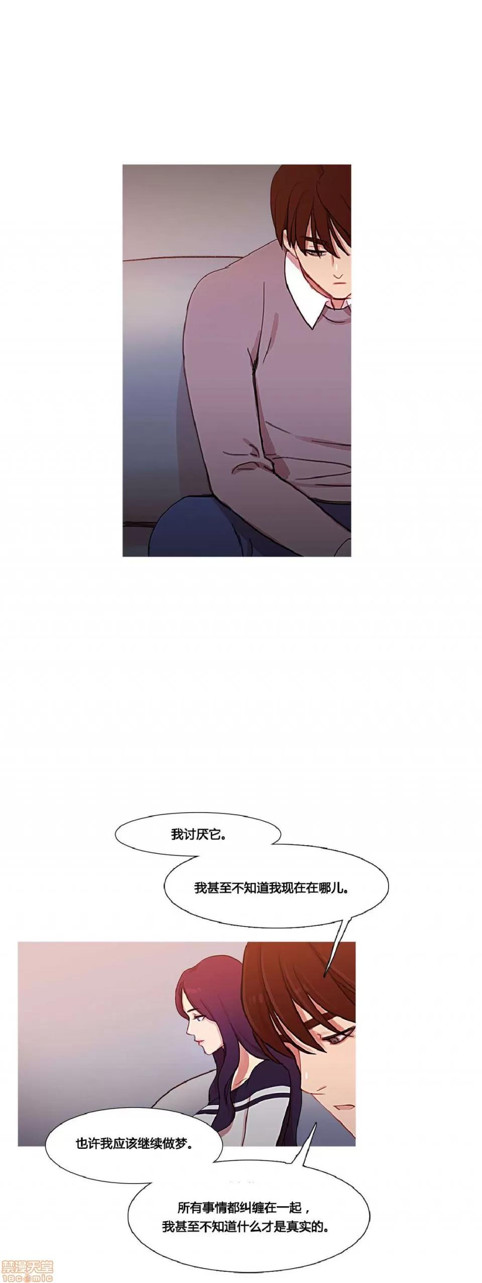 魔女的丑闻 冷艳之殇/妖女之祸 03 第144页