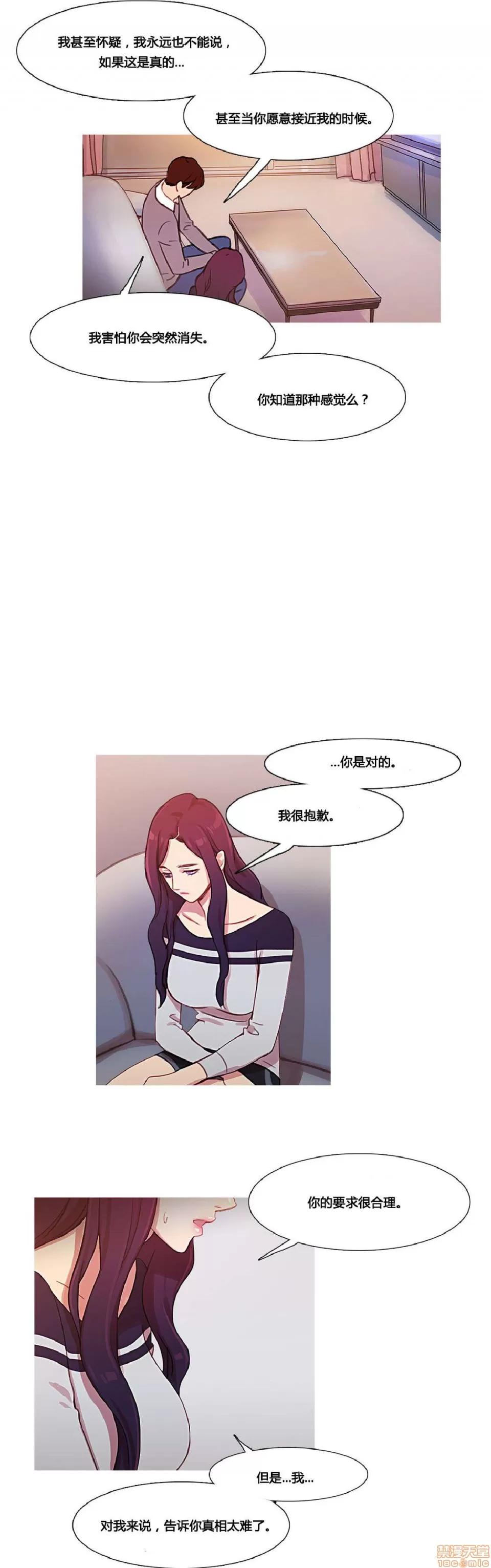 魔女的丑闻 冷艳之殇/妖女之祸 03 第145页