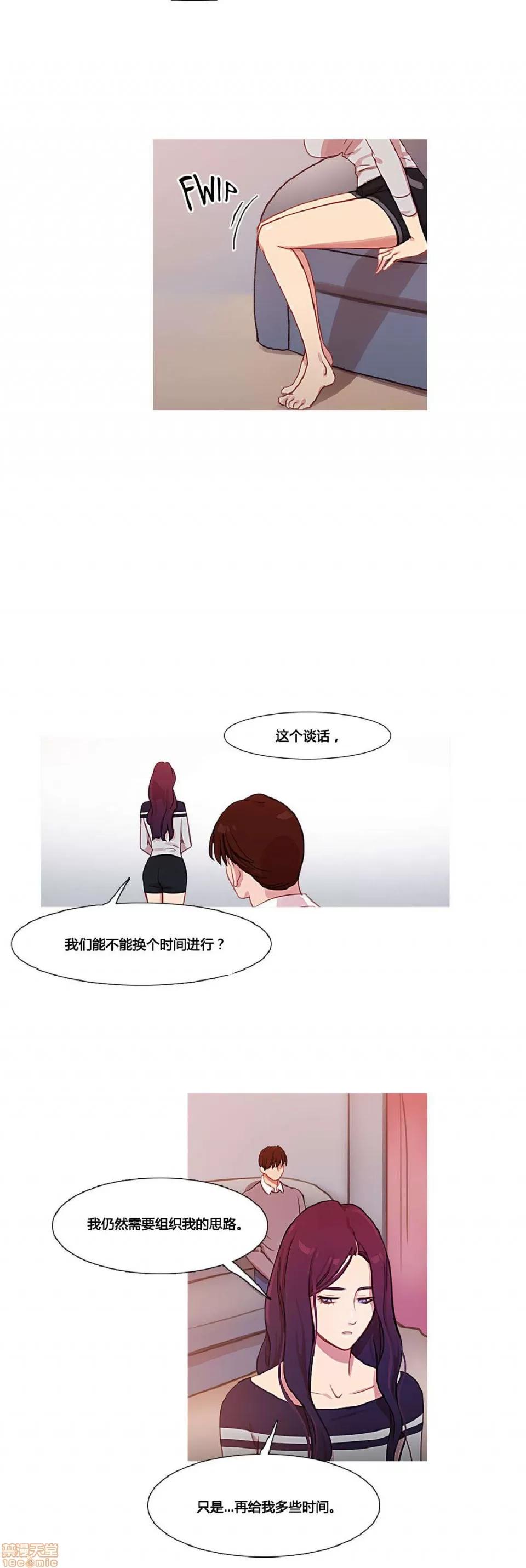 魔女的丑闻 冷艳之殇/妖女之祸 03 第146页