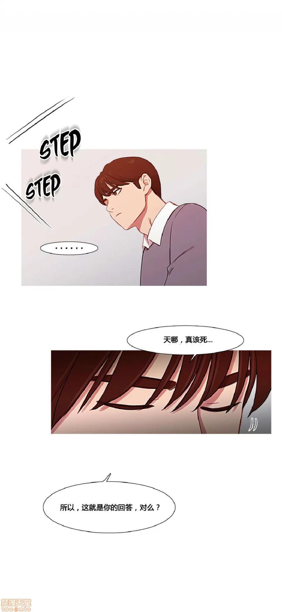 魔女的丑闻 冷艳之殇/妖女之祸 03 第147页