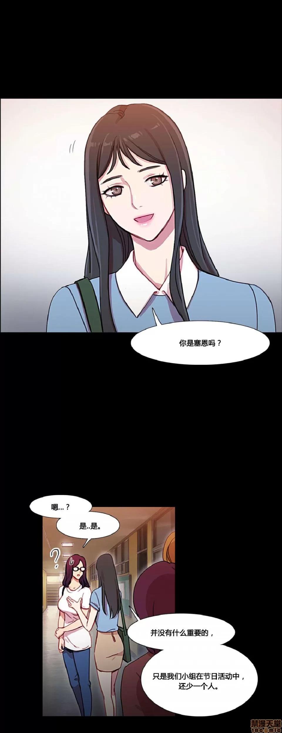魔女的丑闻 冷艳之殇/妖女之祸 03 第150页