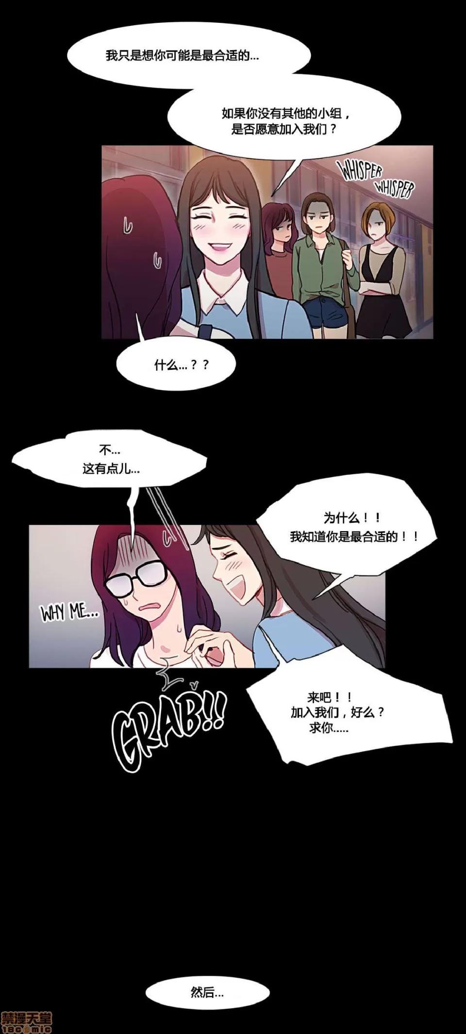 魔女的丑闻 冷艳之殇/妖女之祸 03 第151页