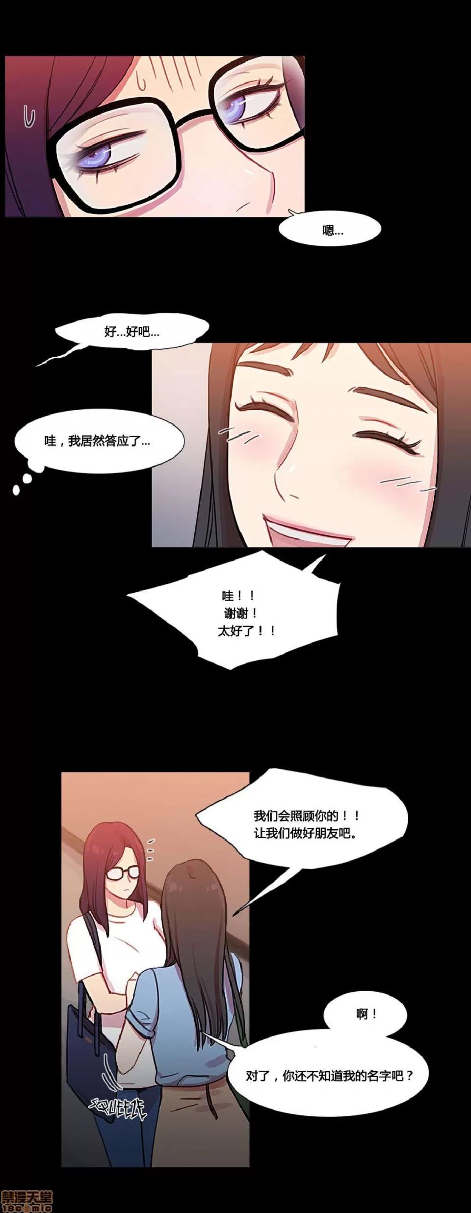 魔女的丑闻 冷艳之殇/妖女之祸 03 第152页
