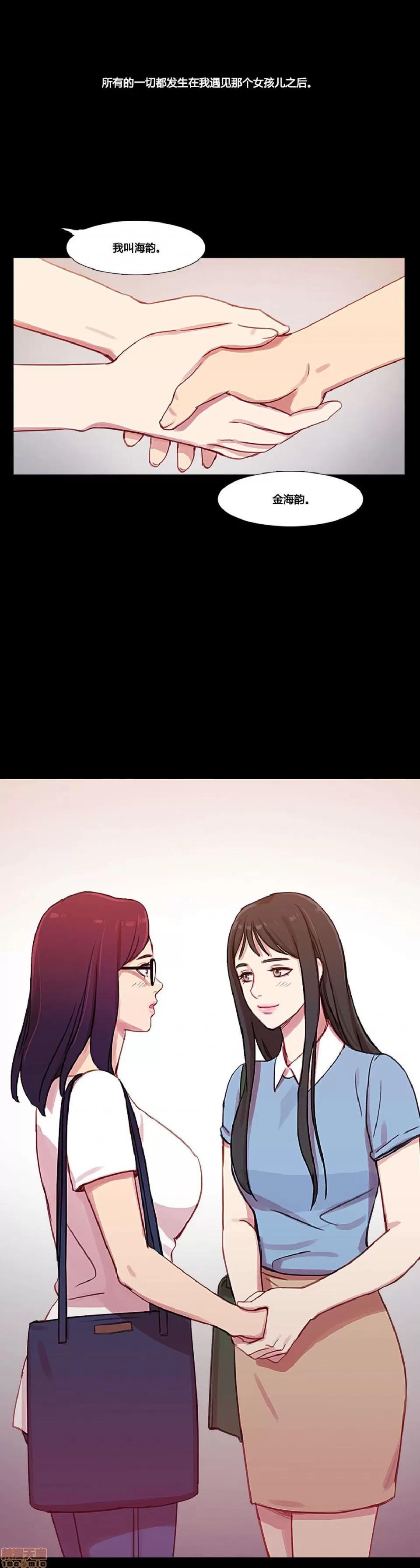魔女的丑闻 冷艳之殇/妖女之祸 03 第153页
