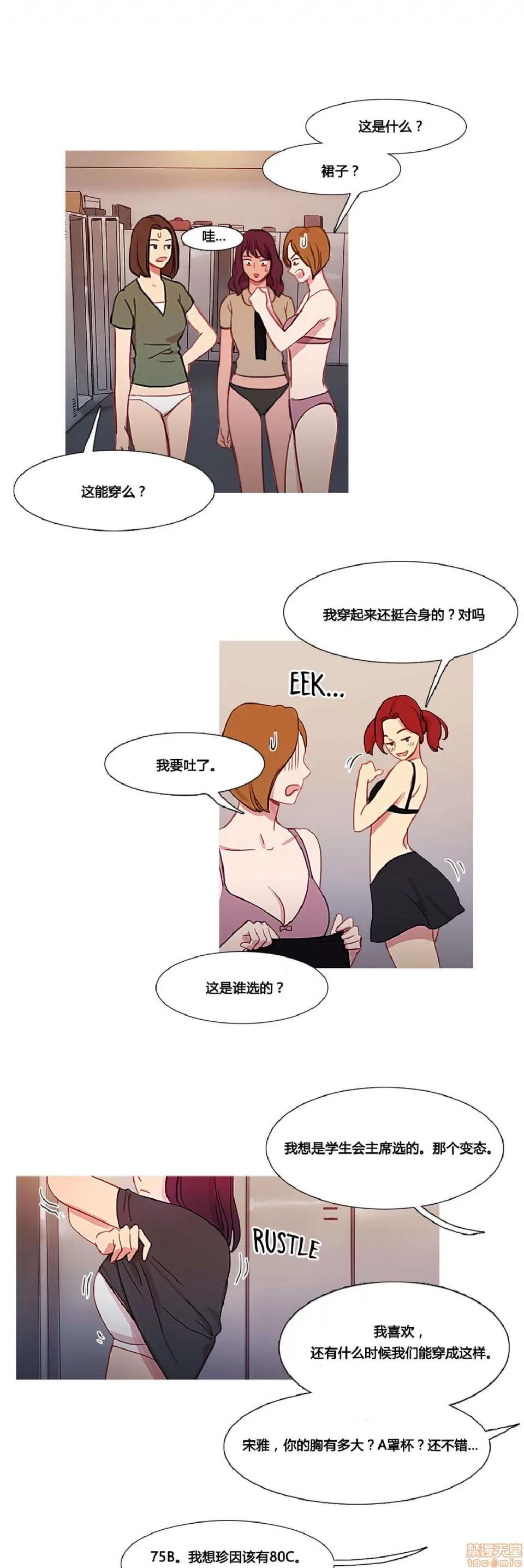 魔女的丑闻 冷艳之殇/妖女之祸 03 第156页