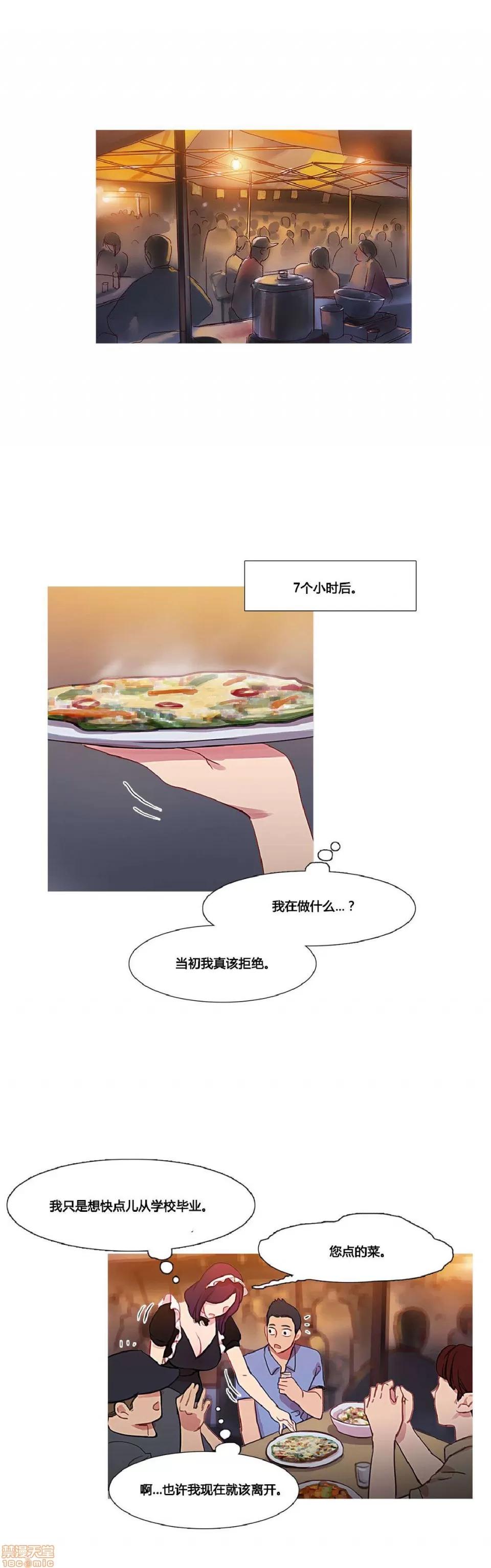 魔女的丑闻 冷艳之殇/妖女之祸 03 第160页