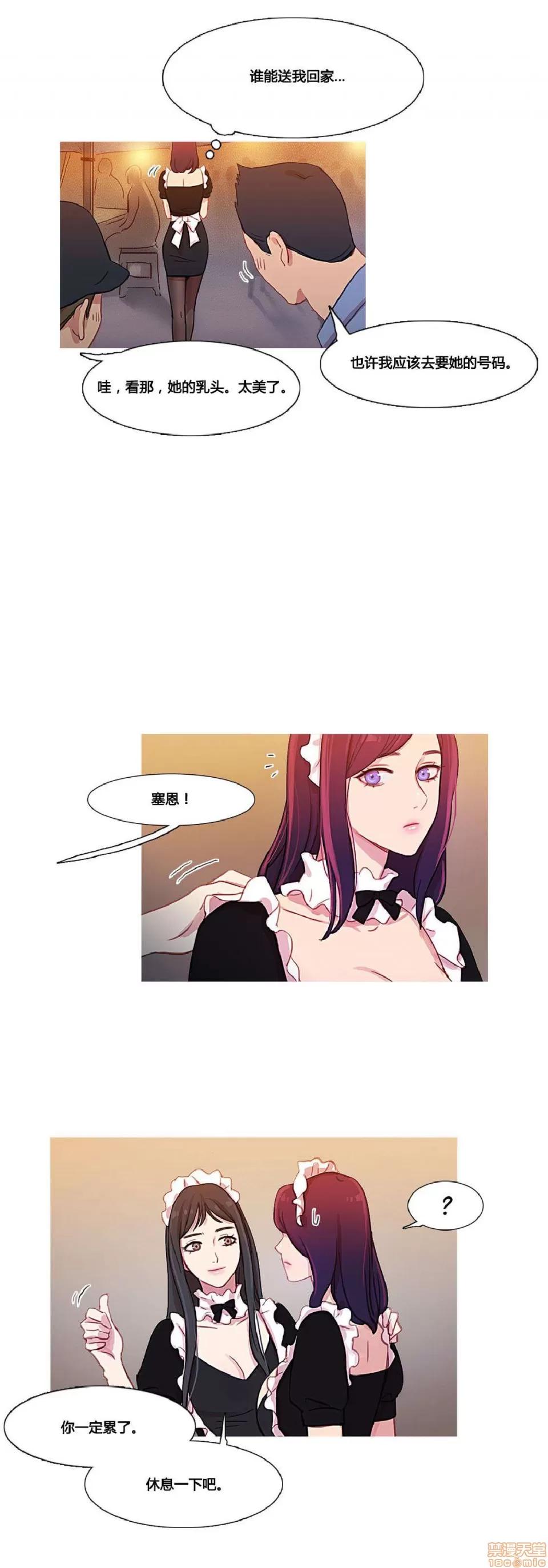 魔女的丑闻 冷艳之殇/妖女之祸 03 第161页