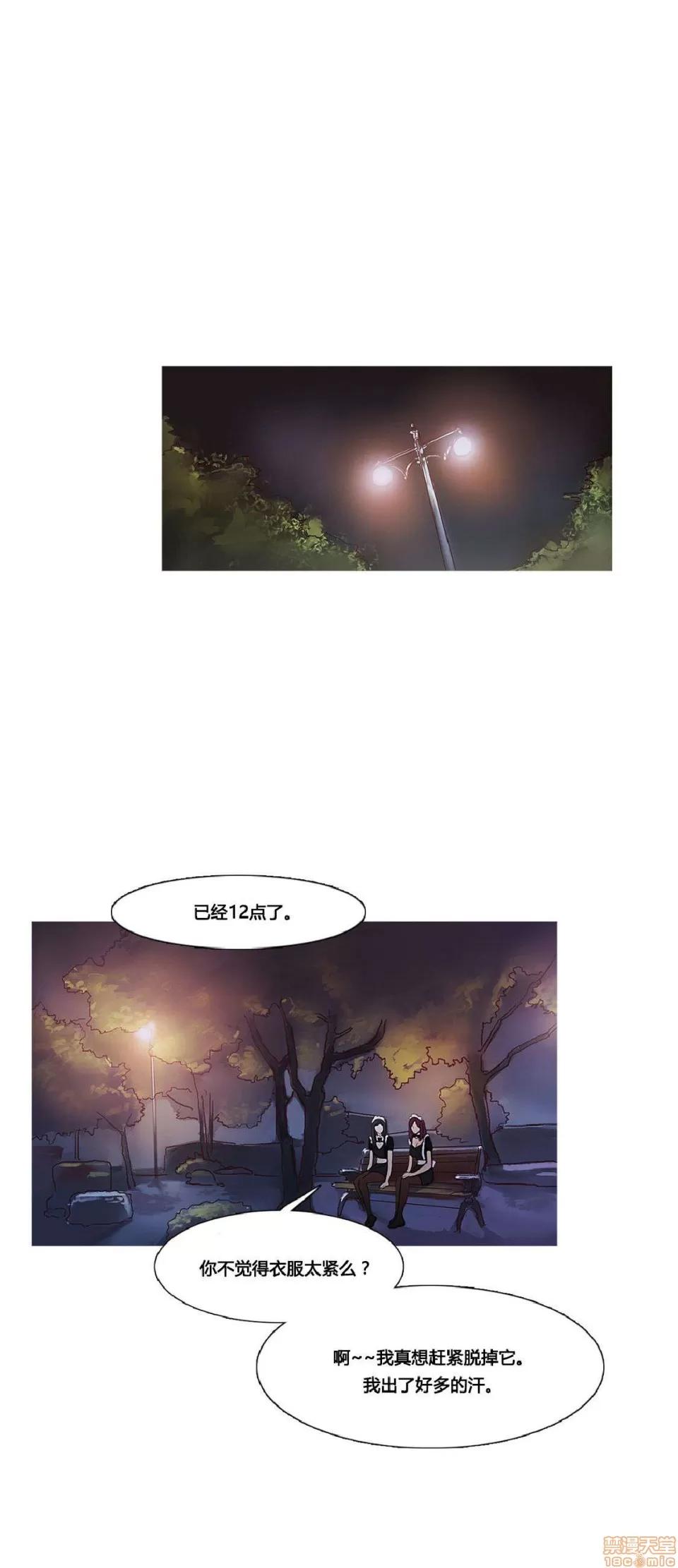 魔女的丑闻 冷艳之殇/妖女之祸 03 第162页