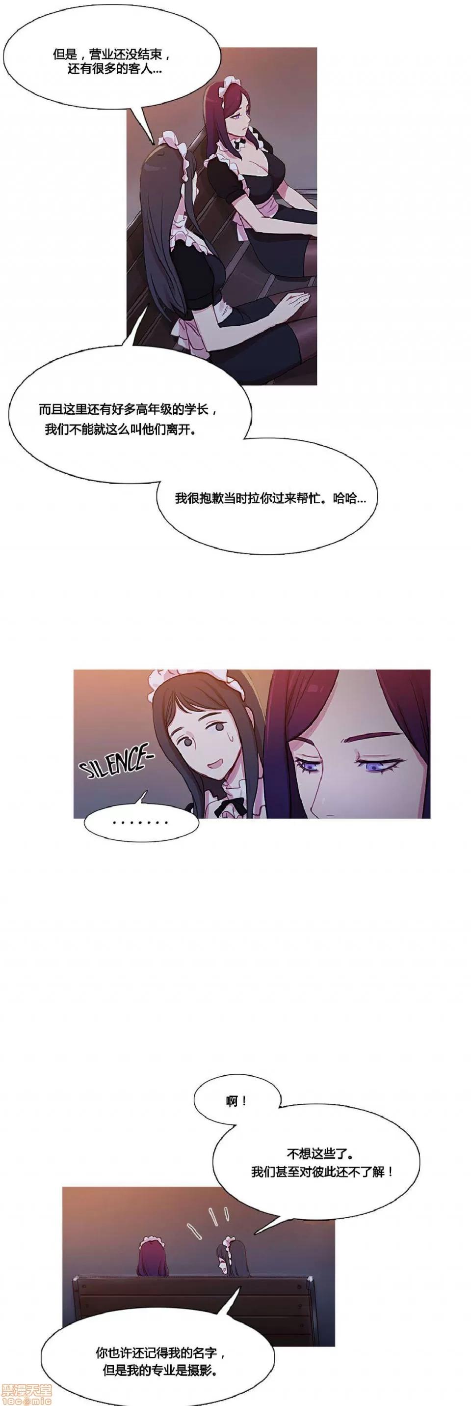 魔女的丑闻 冷艳之殇/妖女之祸 03 第163页