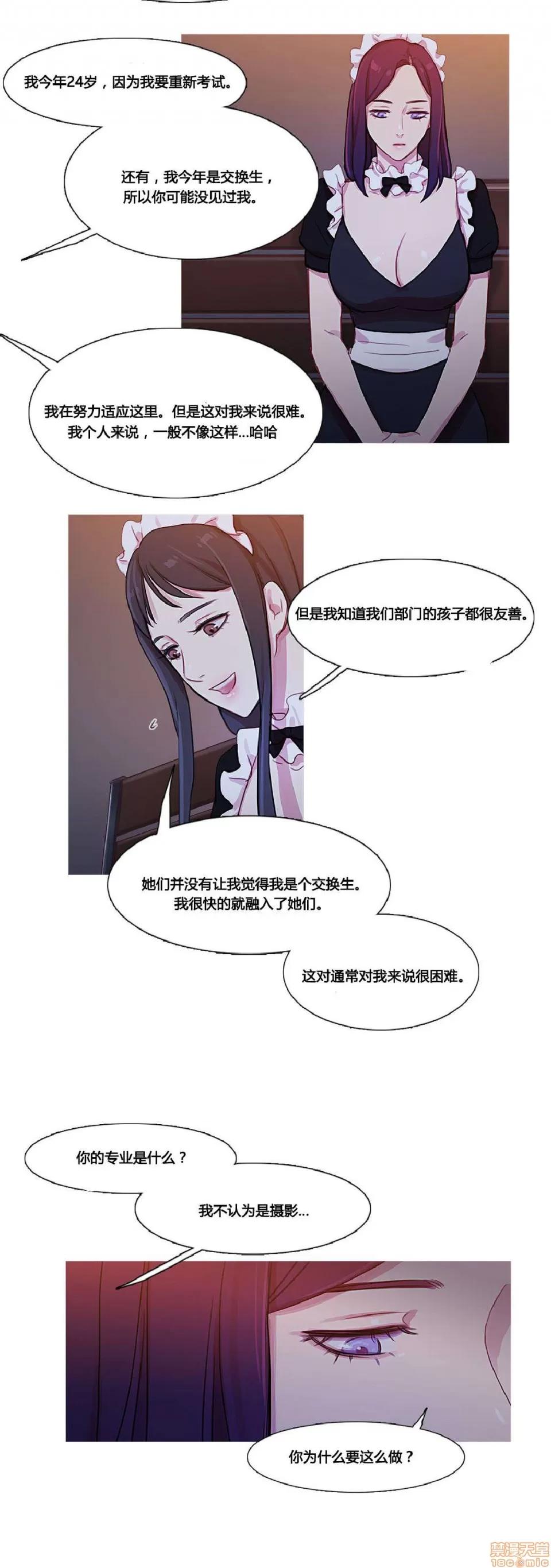魔女的丑闻 冷艳之殇/妖女之祸 03 第164页
