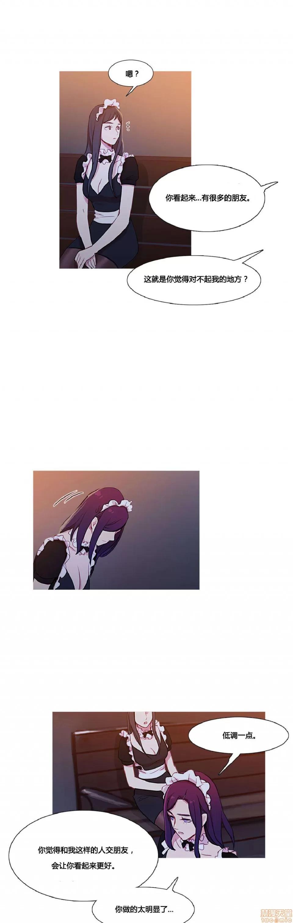 魔女的丑闻 冷艳之殇/妖女之祸 03 第165页