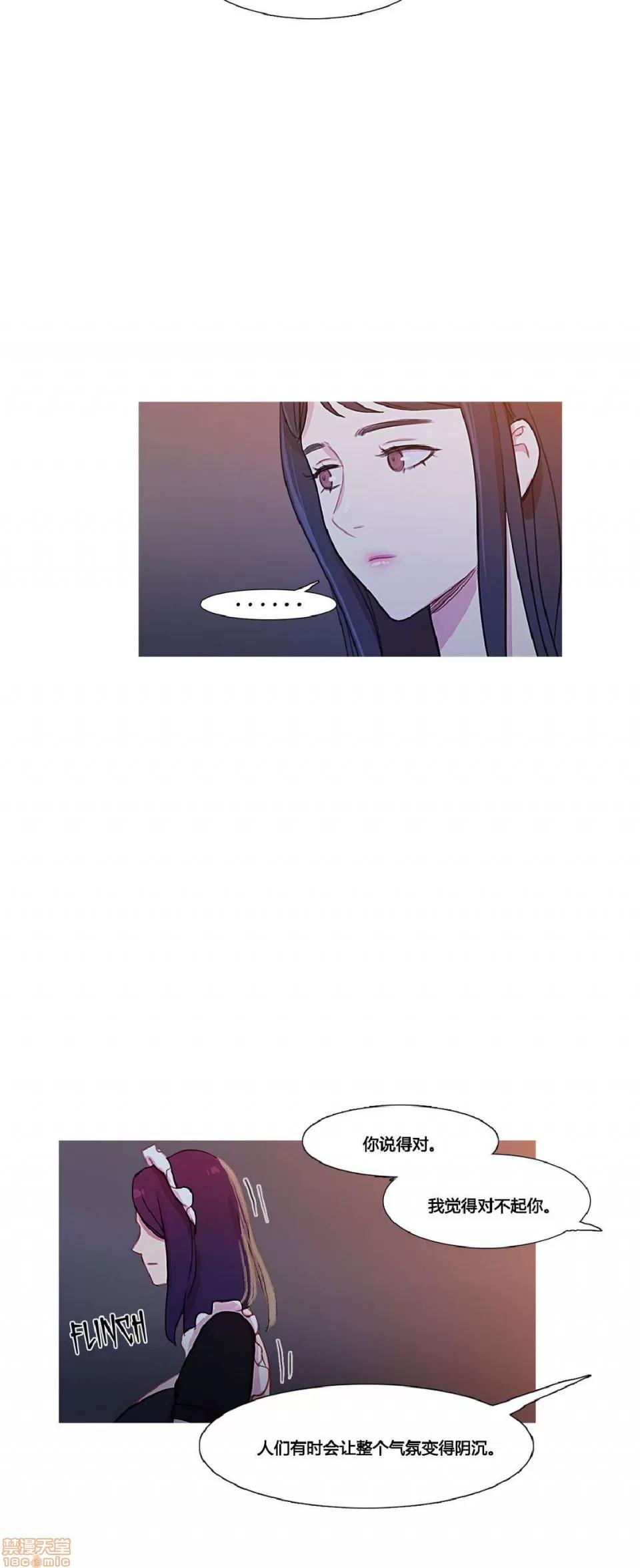 魔女的丑闻 冷艳之殇/妖女之祸 03 第166页