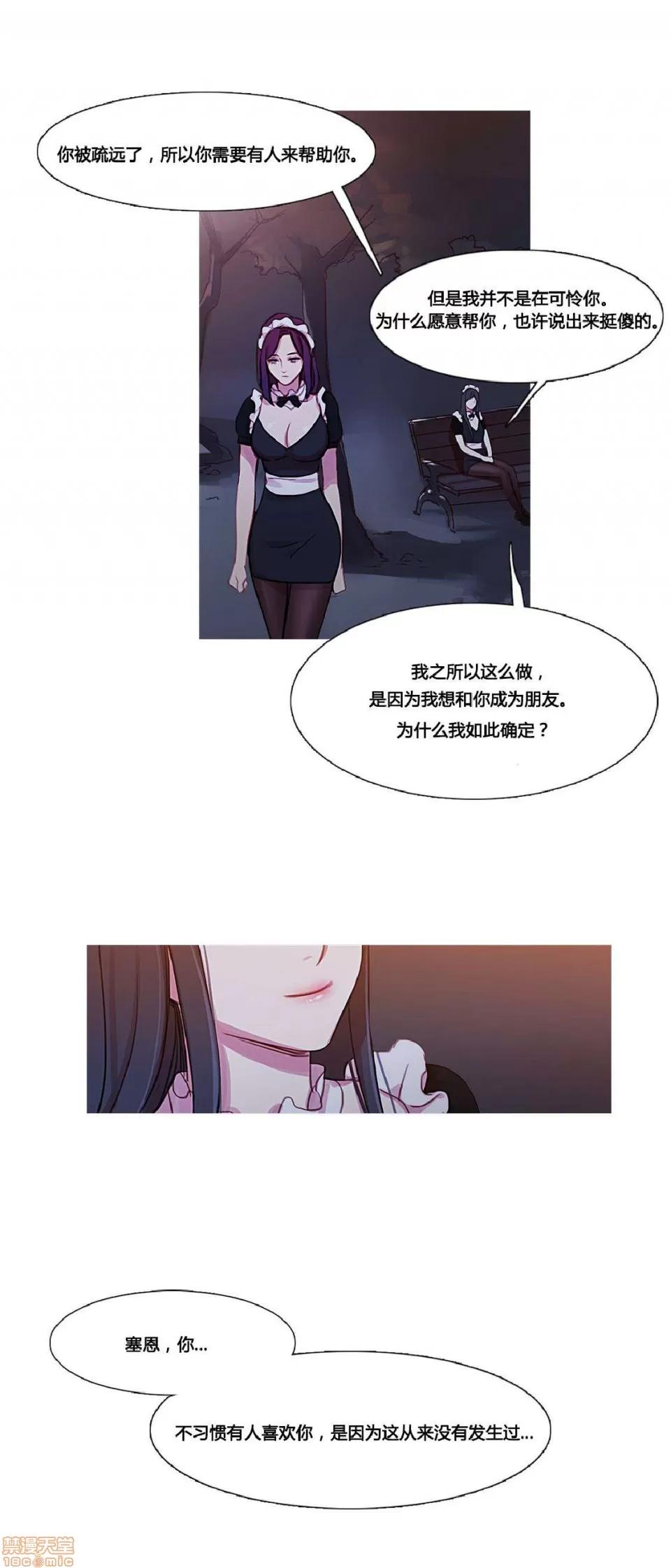 魔女的丑闻 冷艳之殇/妖女之祸 03 第167页