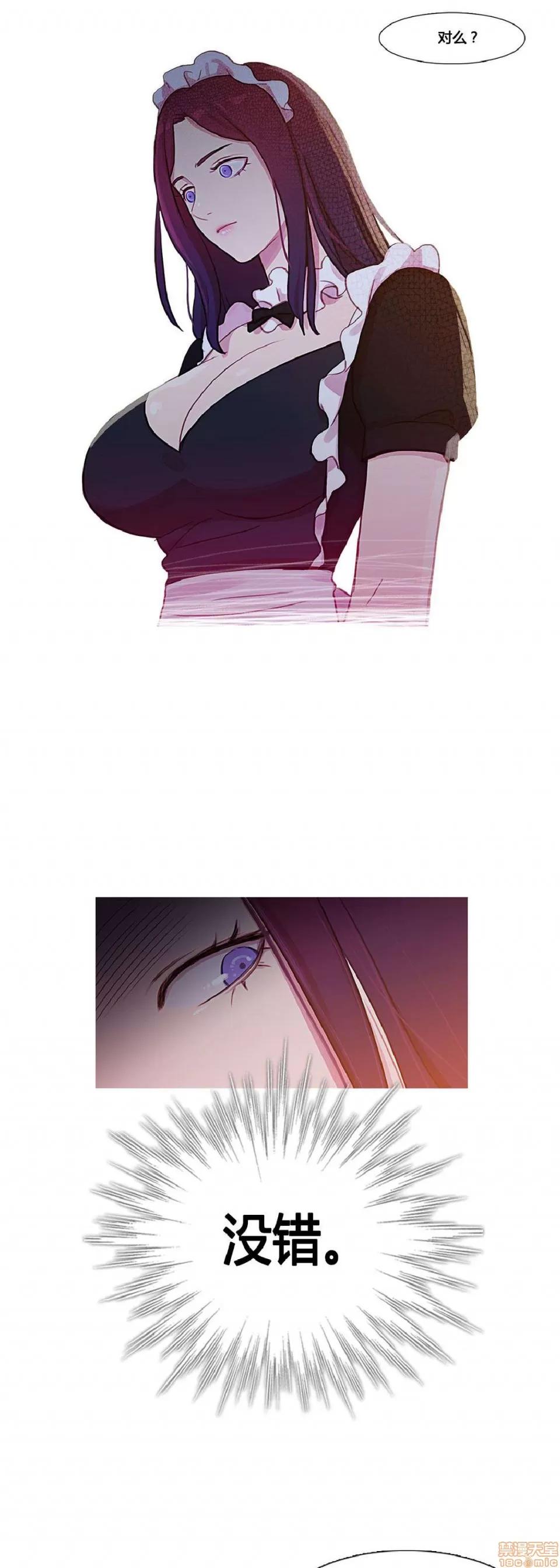 魔女的丑闻 冷艳之殇/妖女之祸 03 第168页