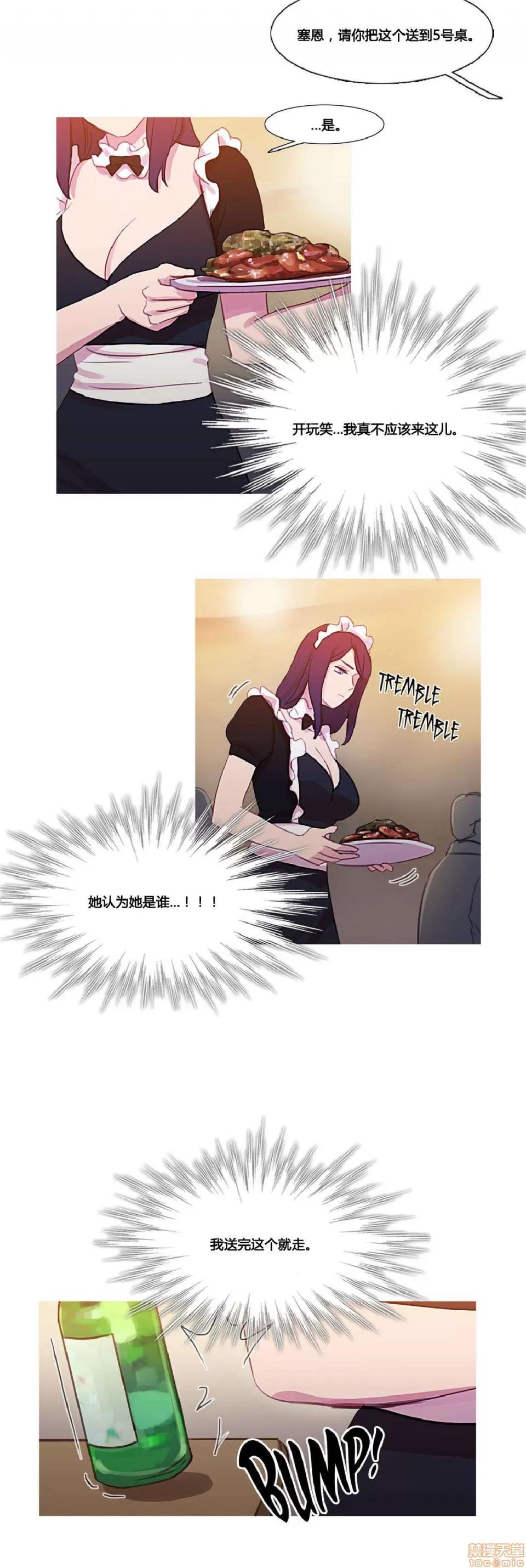 魔女的丑闻 冷艳之殇/妖女之祸 03 第169页