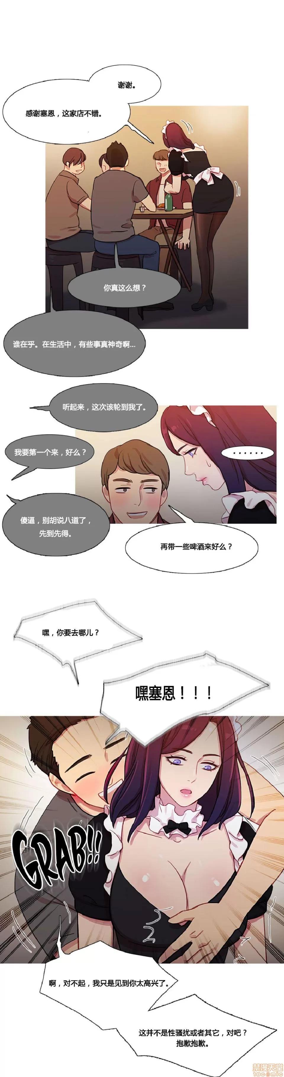 魔女的丑闻 冷艳之殇/妖女之祸 03 第174页