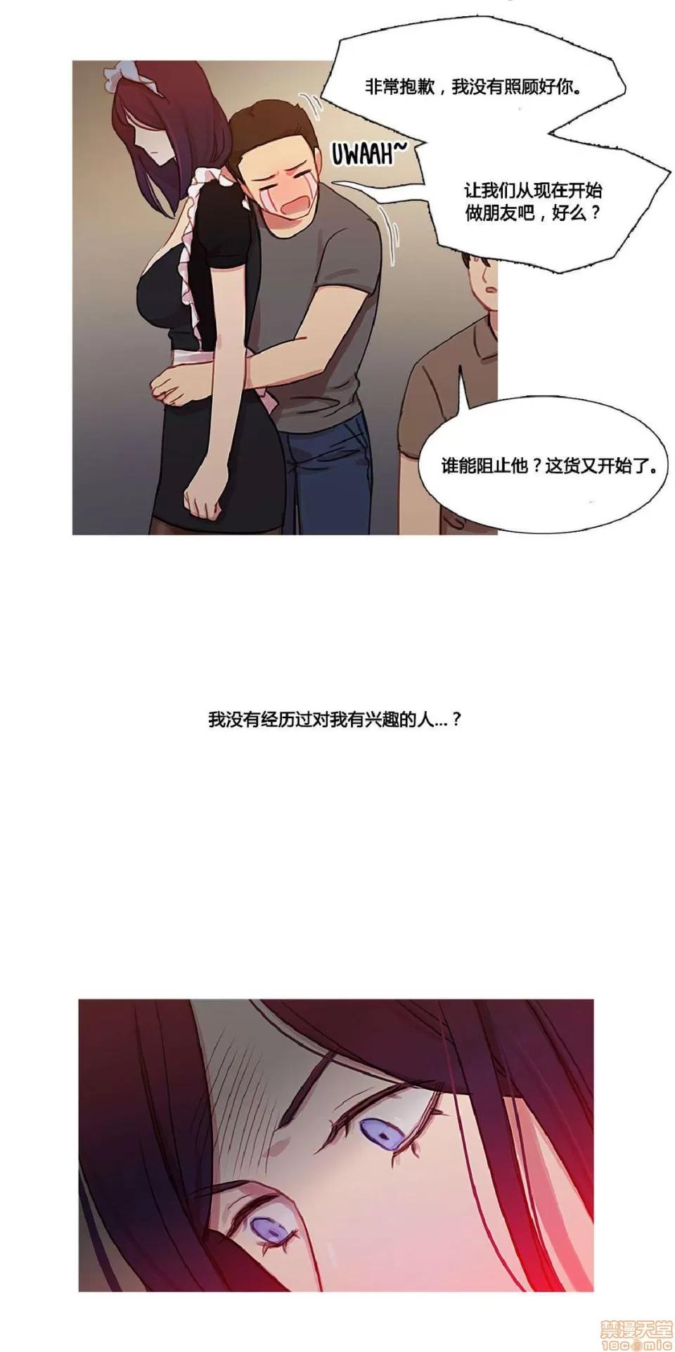 魔女的丑闻 冷艳之殇/妖女之祸 03 第175页