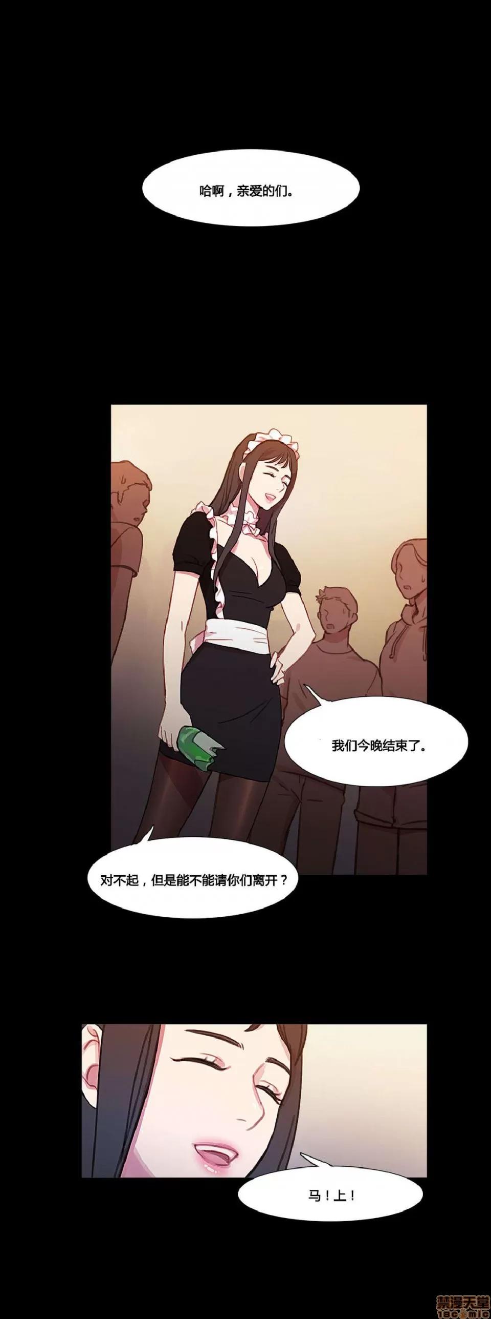 魔女的丑闻 冷艳之殇/妖女之祸 03 第177页