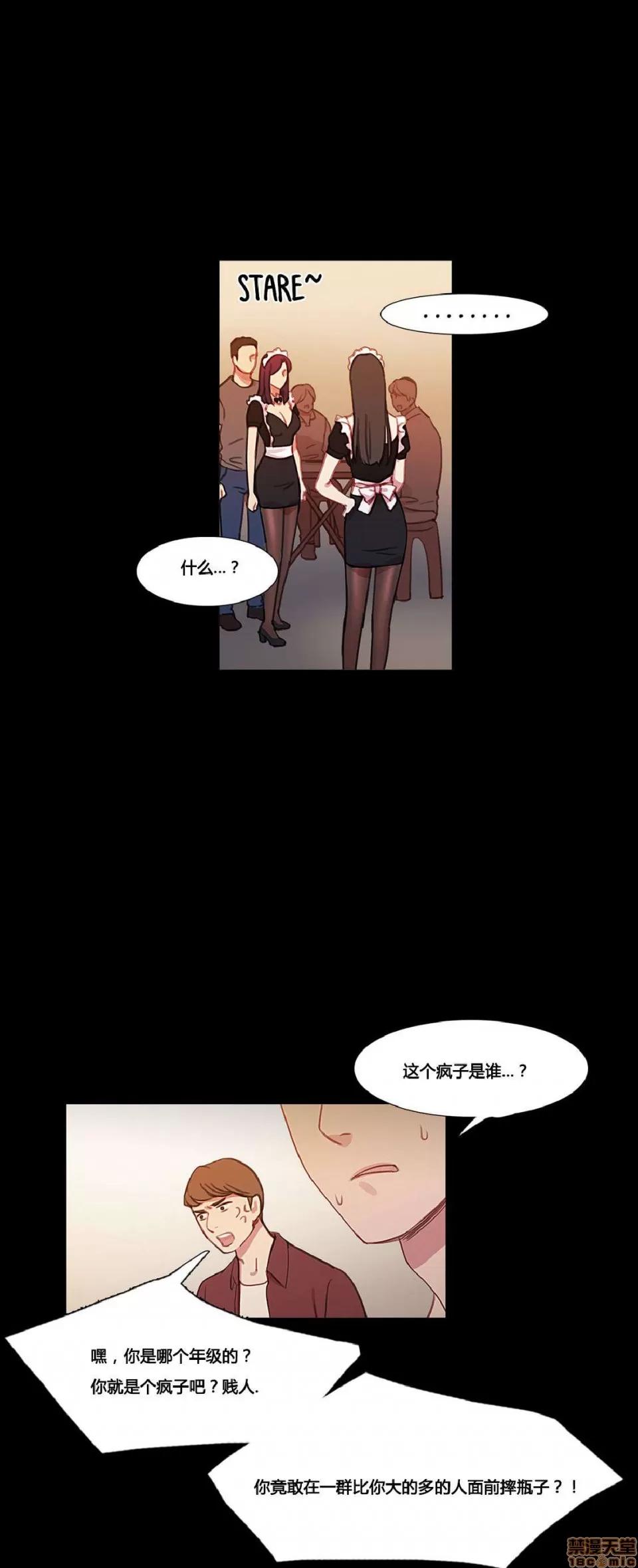 魔女的丑闻 冷艳之殇/妖女之祸 03 第178页