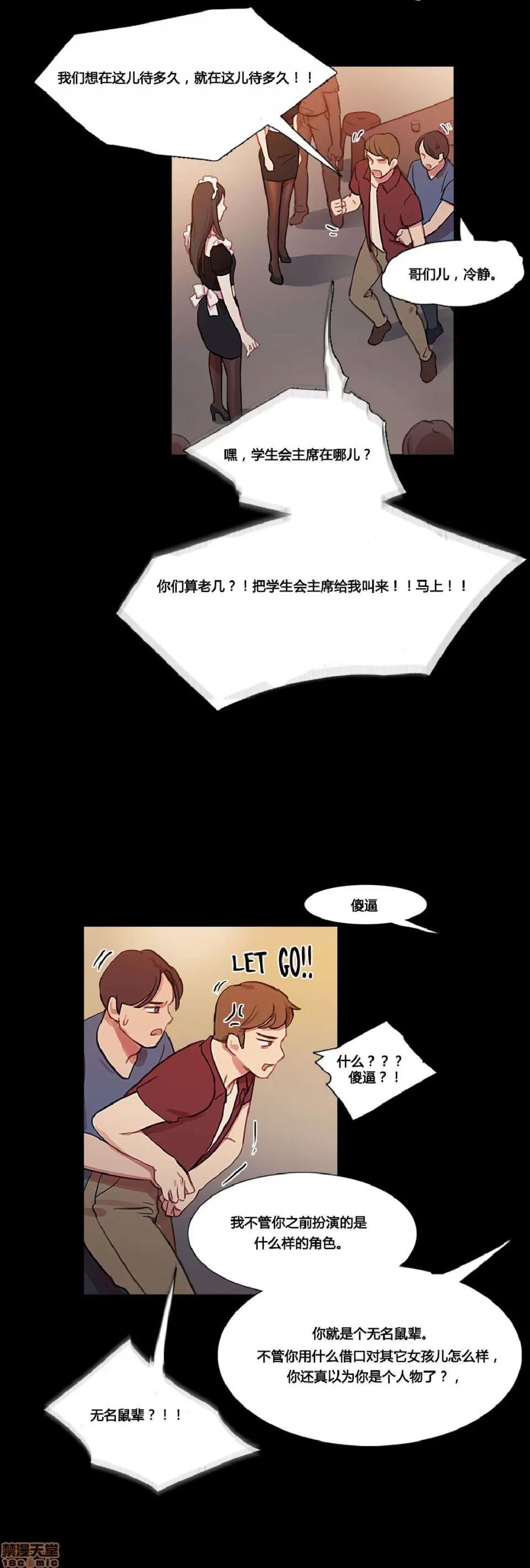 魔女的丑闻 冷艳之殇/妖女之祸 03 第179页