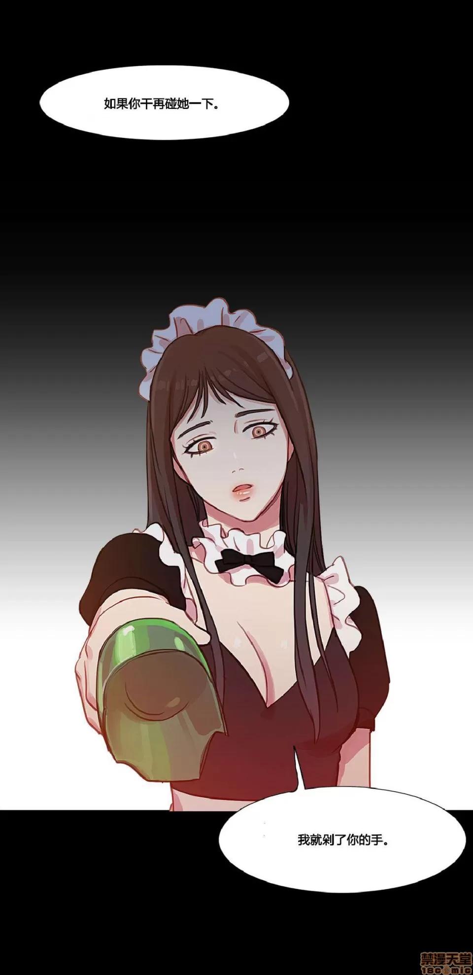 魔女的丑闻 冷艳之殇/妖女之祸 03 第180页